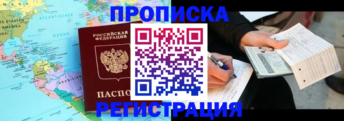 временная регистрация госуслуги в Чулыме