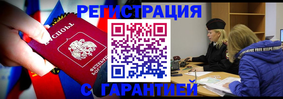 временная регистрация поиск в Чулыме