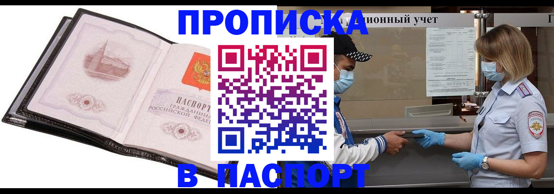 найти адрес прописки в Чулыме