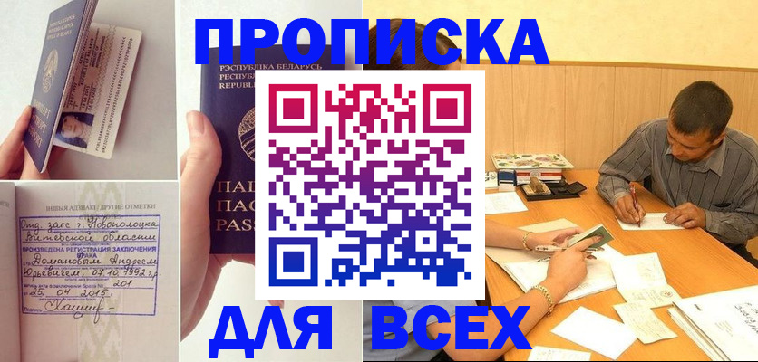 миграционный учет в Чулыме